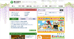Desktop Screenshot of city.kasukabe.lg.jp